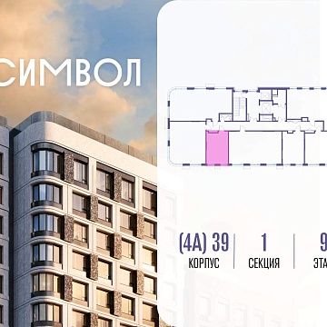 Объявление Студия, 28.4м2, 9/15 эт