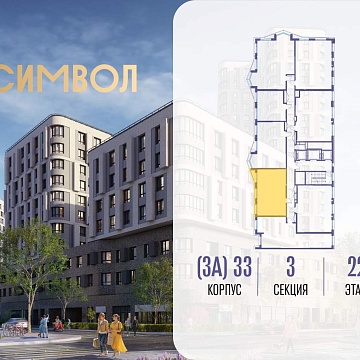Объявление 2-к квартира, 55.5м2, 22/25 эт