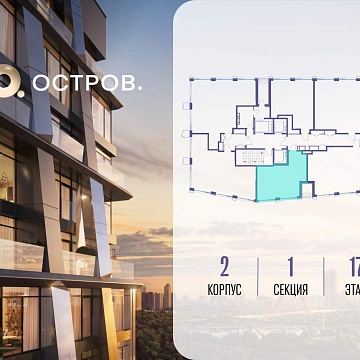 Объявление 1-к квартира, 42.2м2, 17/18 эт