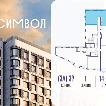 Объявление 3-к квартира, 94.1м2, 18/21 эт