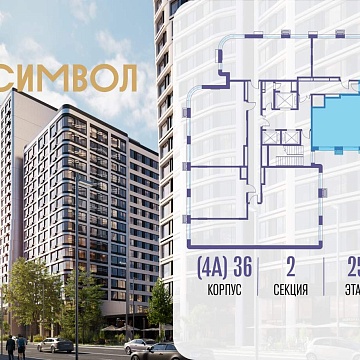Объявление 3-к квартира, 87.8м2, 25/26 эт