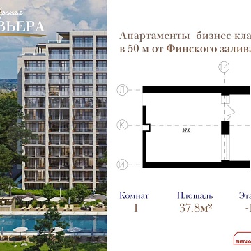 Объявление Студия, 37.8м2, 1/12 эт