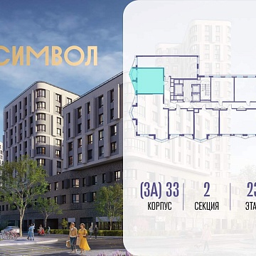 Объявление 1-к квартира, 43.9м2, 23/25 эт