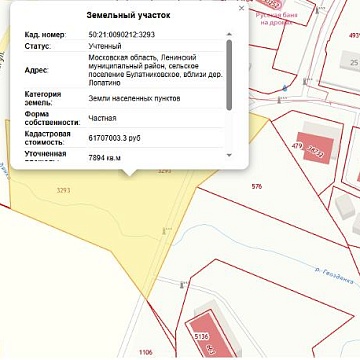 Объявление Земельный участок, 78.94 сот.